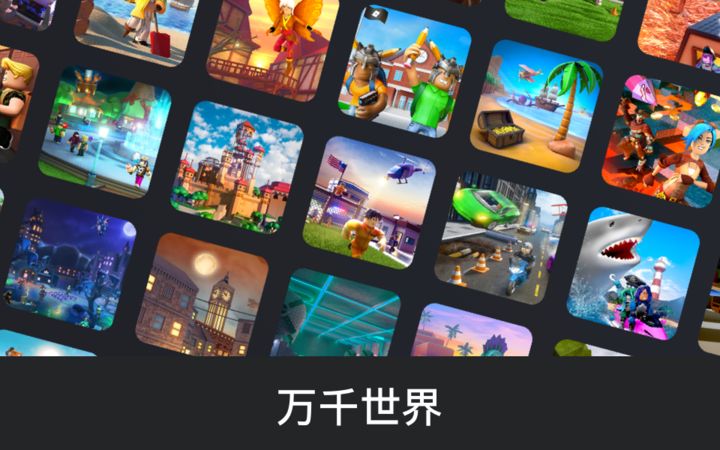 roblox罗布乐思美服中文版下载2023最新版图片1