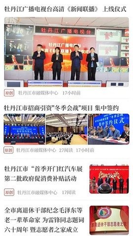威虎新闻个性化推荐内容