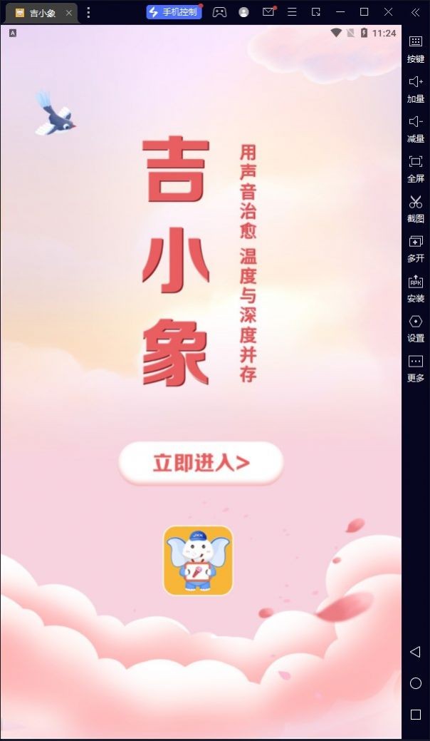 吉小象有丰富的活动