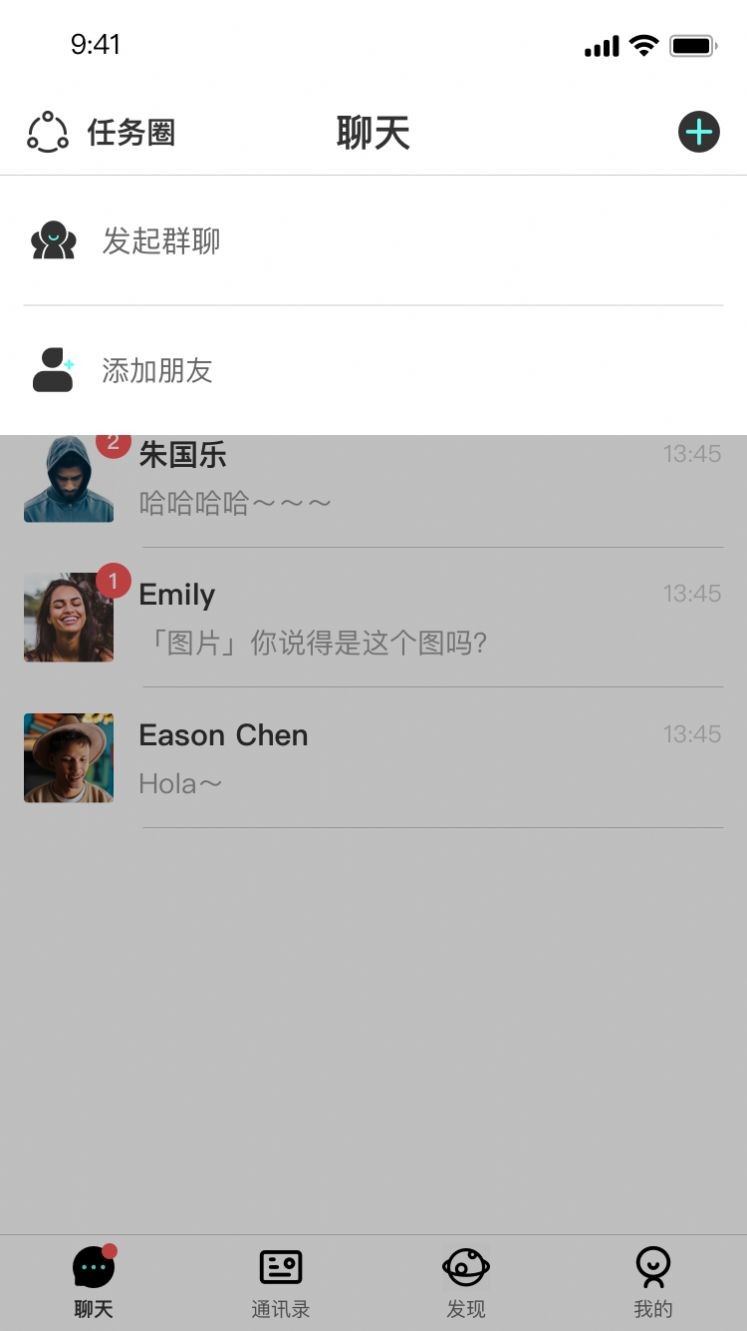 心智共享圈聊支持实时群组聊天
