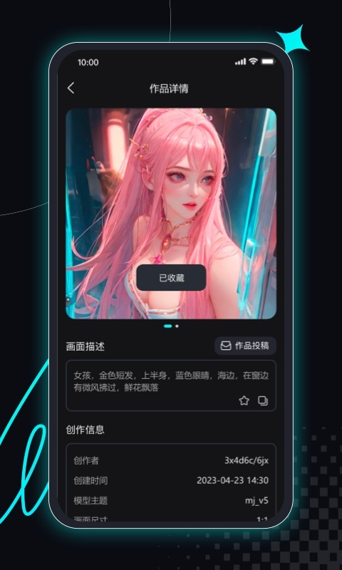 智能画图王采用绘画引擎