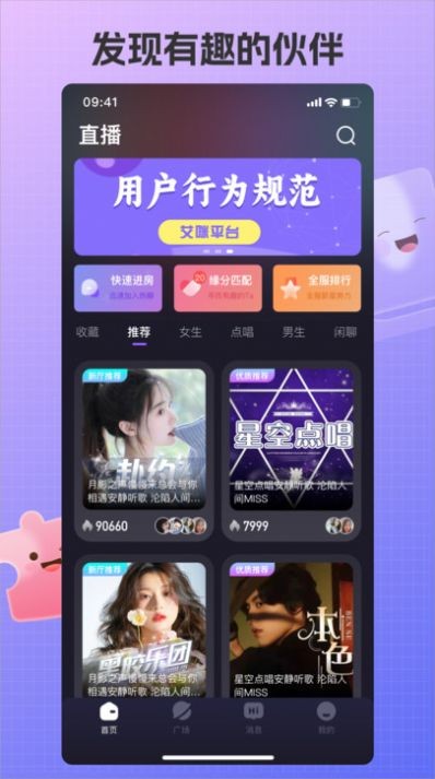 艾米语音支持社交分享功能