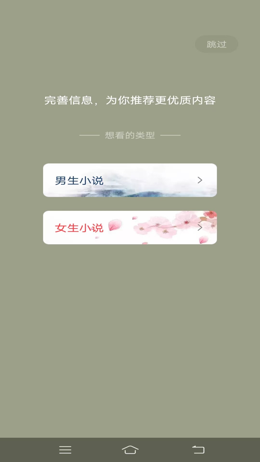 一键追书app免费版图片1