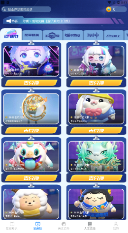 瓜瓜星球软件