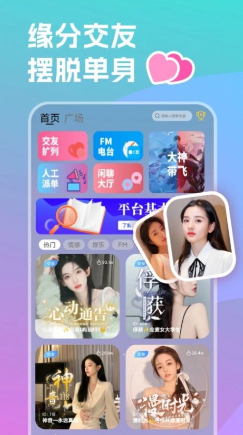 双鱼部落提供实时聊天功能