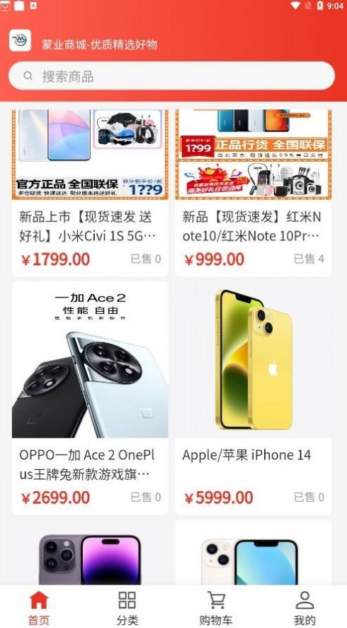 蒙业商城支持同城配送服务