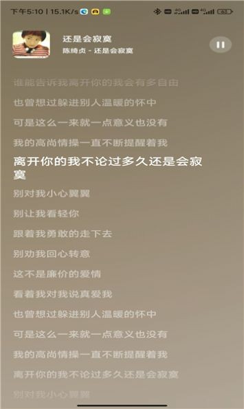 音乐时刻支持来电自动暂停