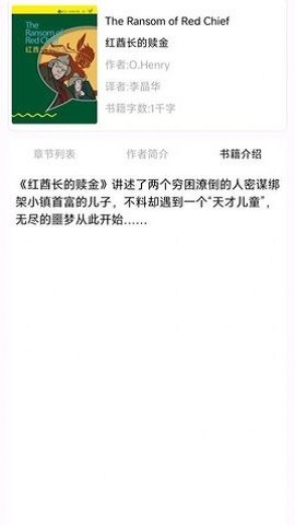 新概念点读支持在线阅读原文
