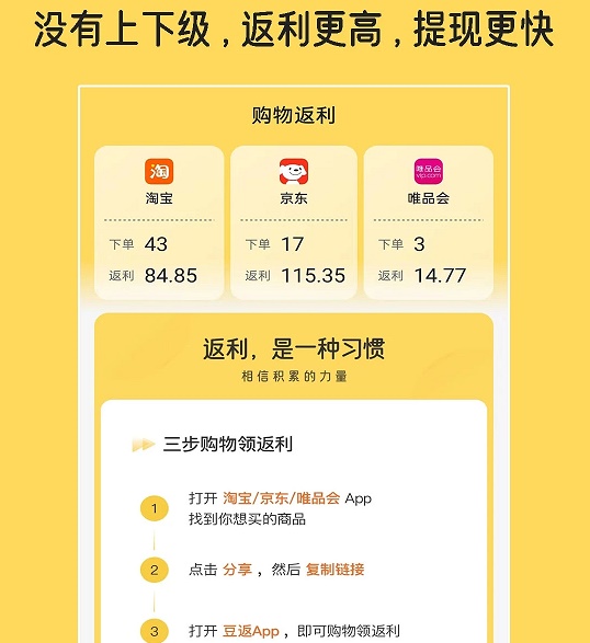 豆返