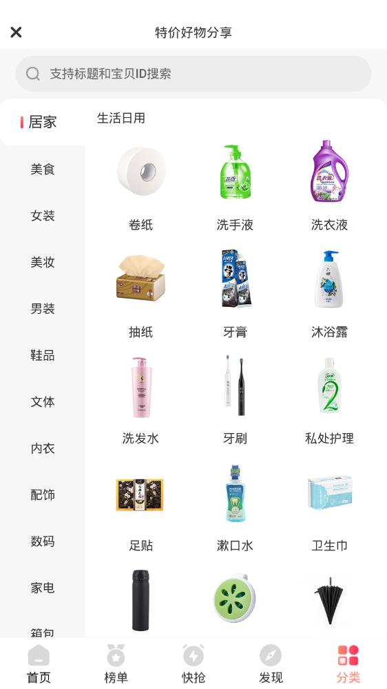 茶杯狐 Cupfox 茶杯狐官方最新版图片1
