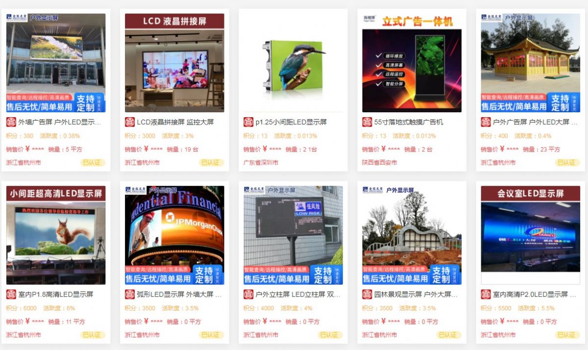 天下广宣采购app最新版图片1