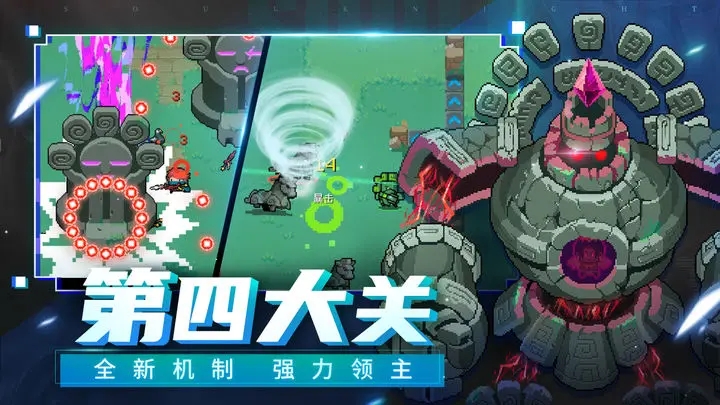 元气骑士5.3.2无邪内置悬浮菜单可联机版图片1