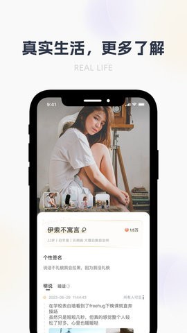 哈噜保证信息真实性
