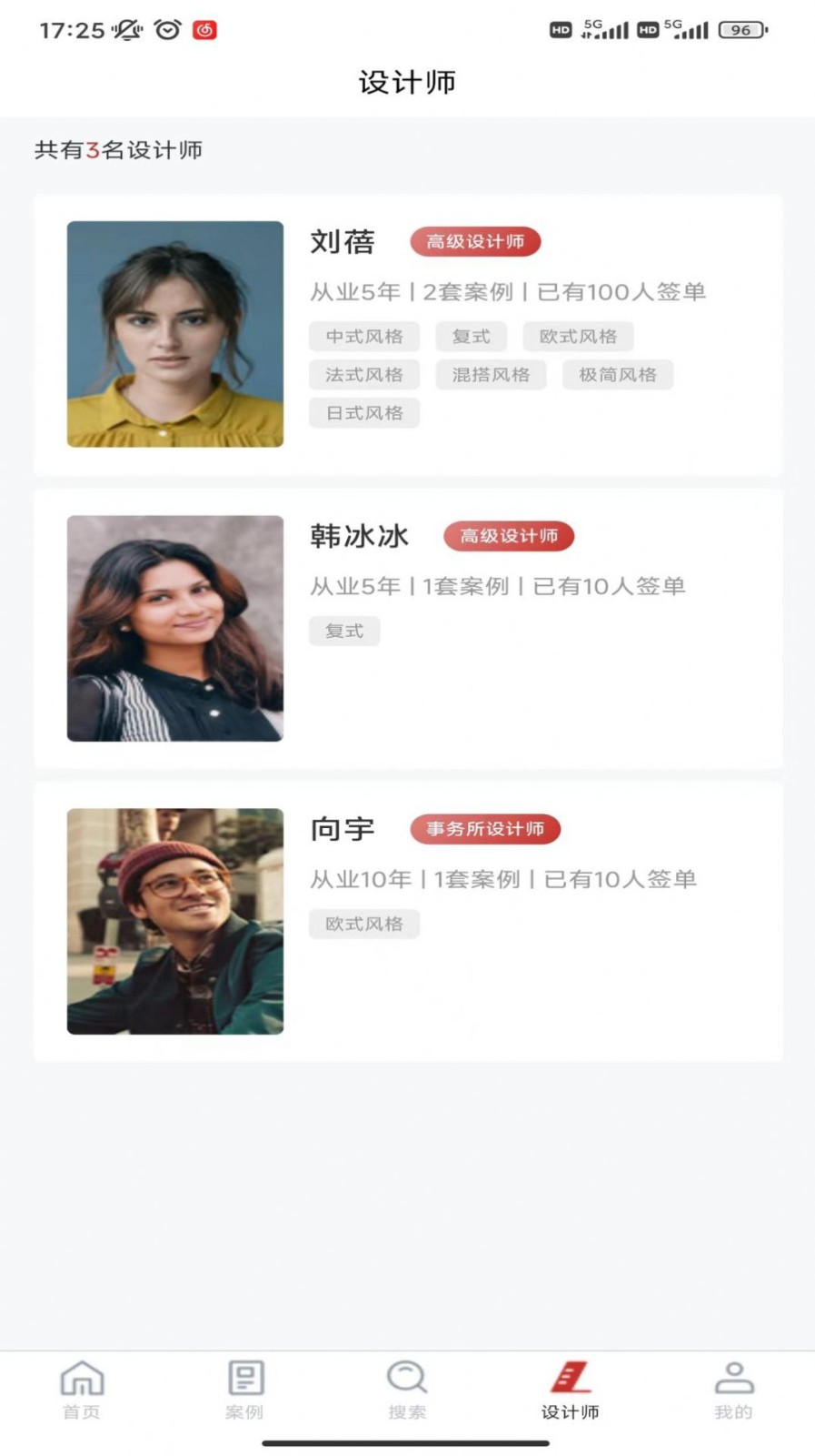 爱度装饰提供数百种家具结构