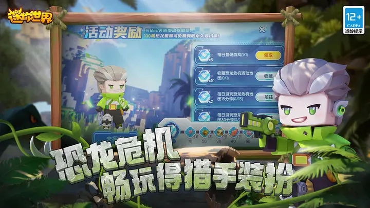 387808XYZ迷你世界折相思官方最新版2023图片1