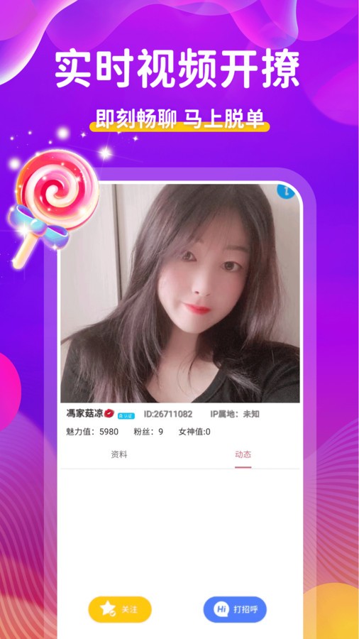 附近人约保护用户隐私