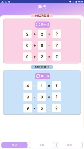 鲲鹏清万里拥有丰富的工具