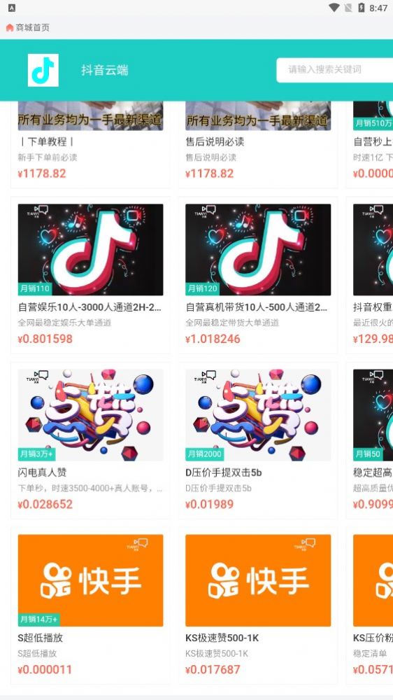 镭射云端软件手机版下载安装图片1