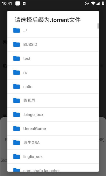云友下载器APP官方版图片1