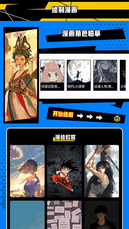 漫画人盒子app官方版图片1