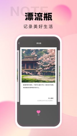 社恐笔记采用先进的手写识别技术