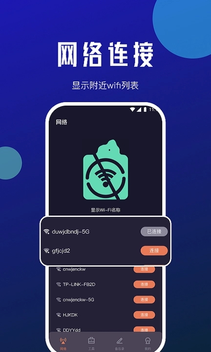 星瀚网络大师官方APP下载图片1