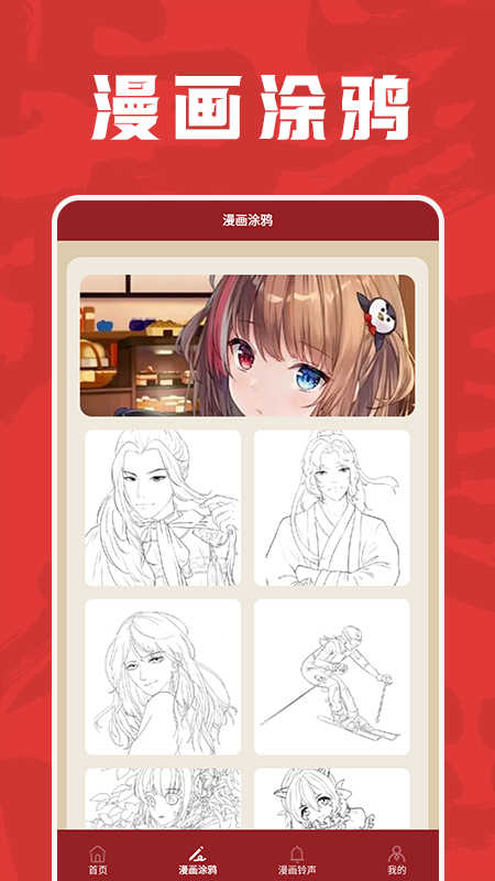 包子漫画工具app官方版图片1
