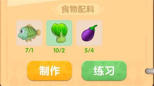 《摩尔庄园》手游花椒狗鱼片食谱