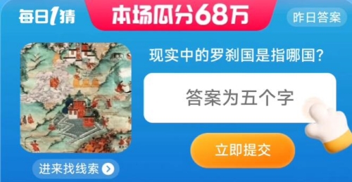 《淘宝》初夏踏浪季每日一猜7月30日题目答案