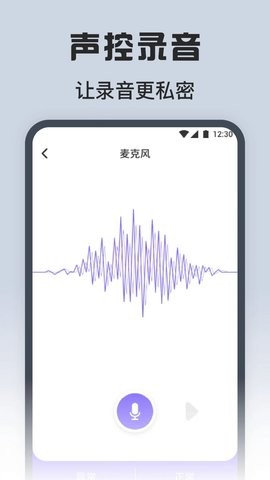方方格子工具箱支持语音控制