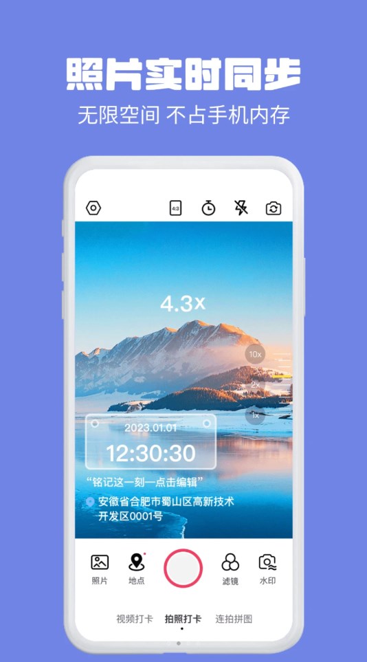 多多水印相机打卡app安卓版图片1