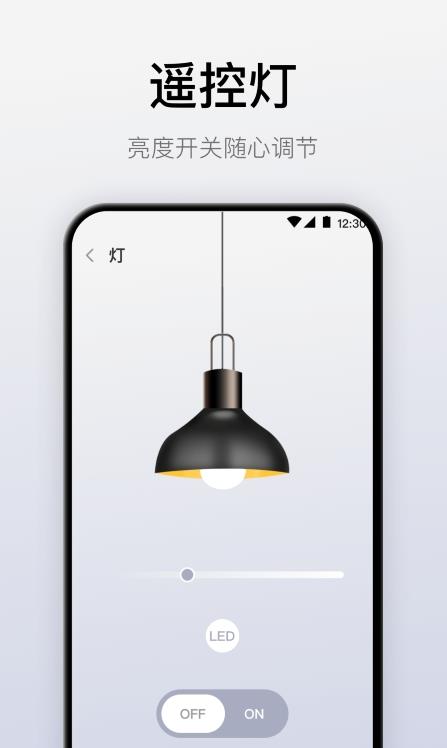 空调遥控器一键遥控APP最新版图片1