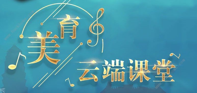 云端课堂app下载官方最新版图片1