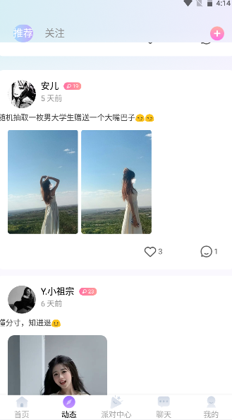 灵漫语音APP官方版图片1