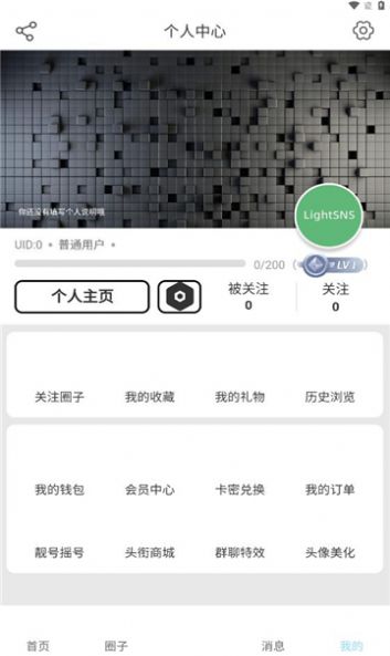 星辰猫app最新版图片1