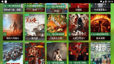 Box203影视软件最新版图片1