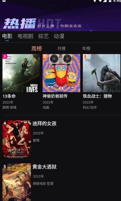 爱壹帆电视剧APP下载ios最新版图片1