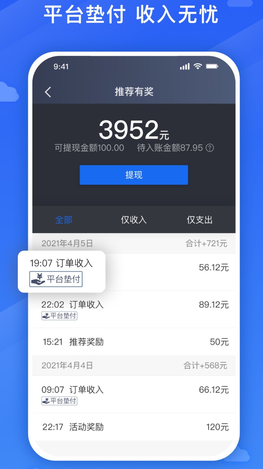 旅程司机拥有强大的导航系统