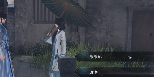 《逆水寒手游》人间有温暖任务攻略