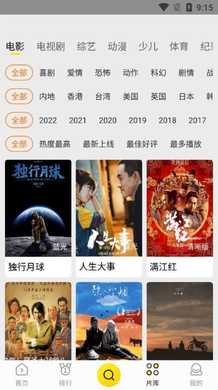 功夫影院APP官方下载1.3.0最新版图片1