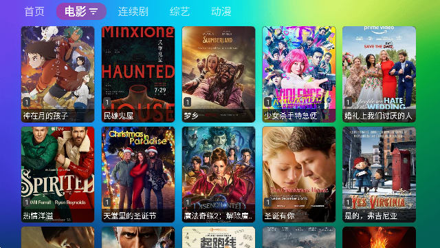 龙门影视最新版TV电视版app客户端图片1