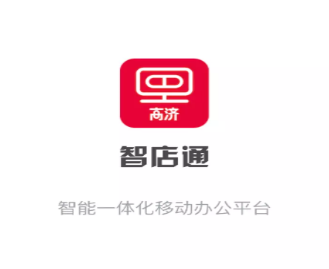 智店通app