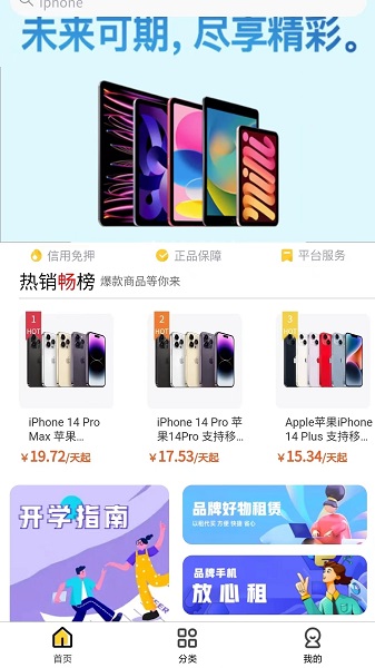 欧歌租物APP官方版图片1