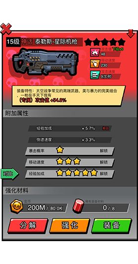 佣兵荣耀