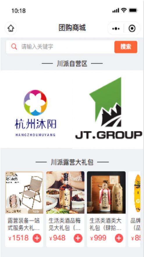 川派露营app免费版图片1