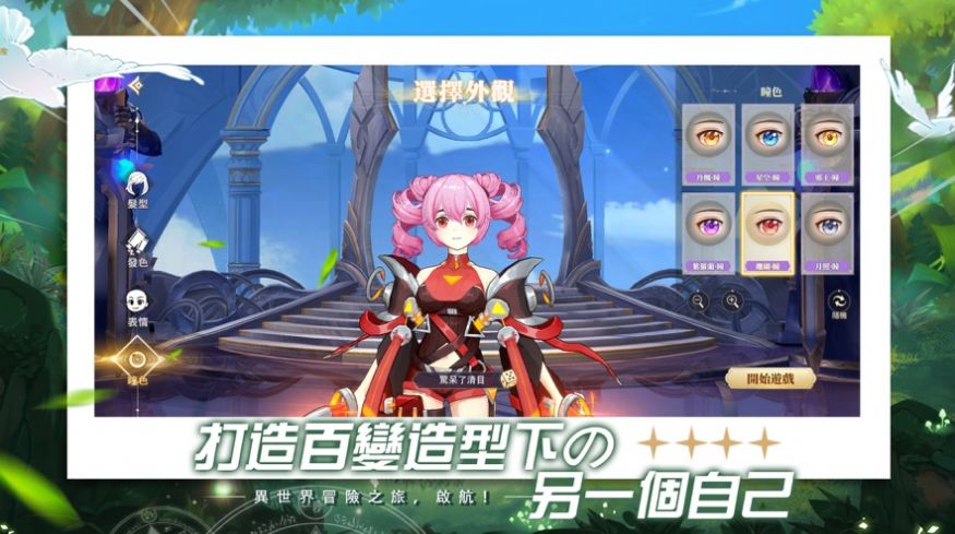 月光魔盗团手游下载安装最新版本图片1