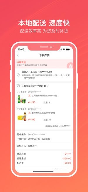 中新烟草联盟系统APP官方手机版下载图片1