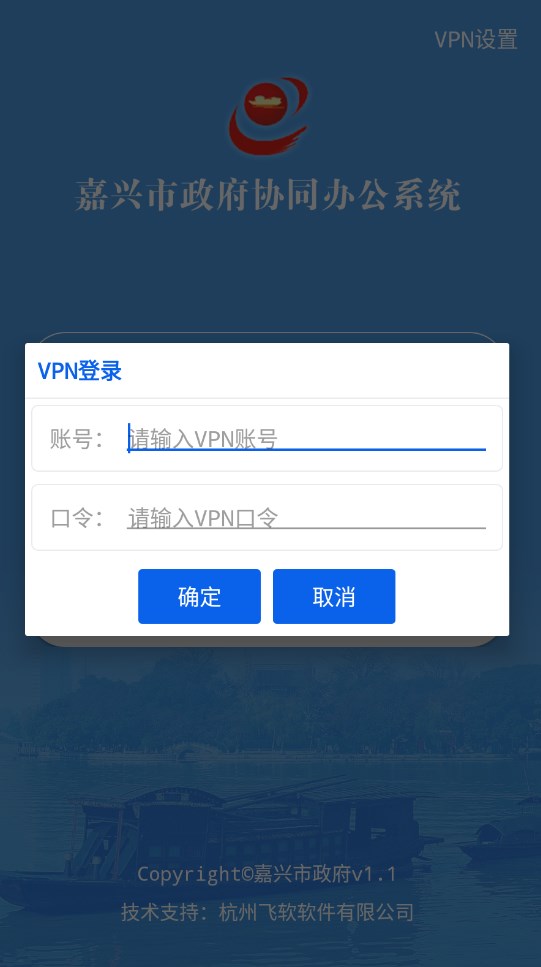 协同办公信创APP最新版图片1