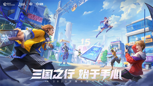 传承经典，焕新体验！《三国杀·天地人》亮相福州城市赛