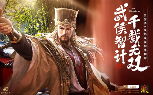 传承经典，焕新体验！《三国杀·天地人》亮相福州城市赛